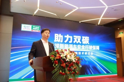 龍蟠潤滑油新能源冷卻系統技術研討會圓滿落幕，聚焦新興能源技術研發(fā)