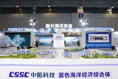 中船科技攜四大新興海洋裝備產業(yè)亮相2024中國海洋裝備博覽會，聚焦新興能源技術研發(fā)
